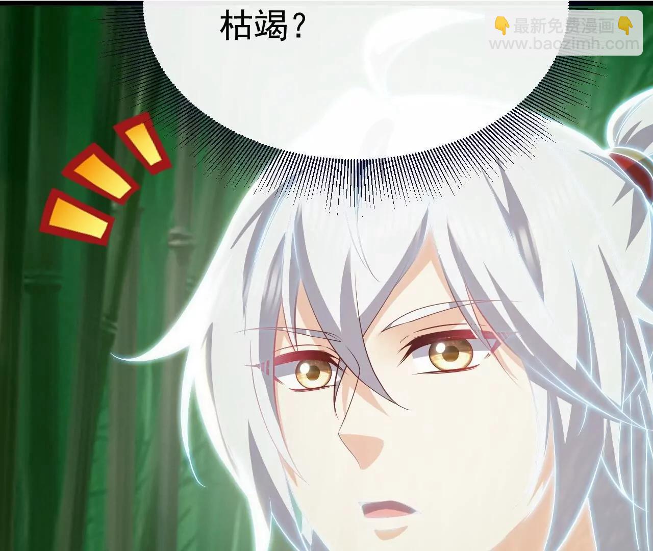 仙武帝尊 - 第850話  夢迴大楚(2/4) - 1