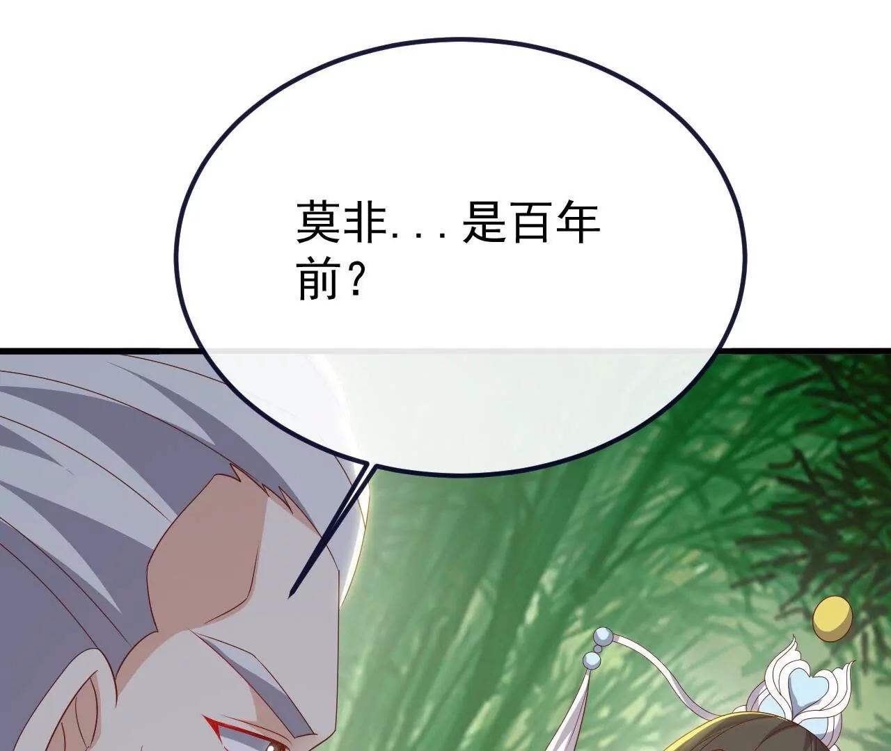 仙武帝尊 - 第850話  夢迴大楚(2/4) - 4