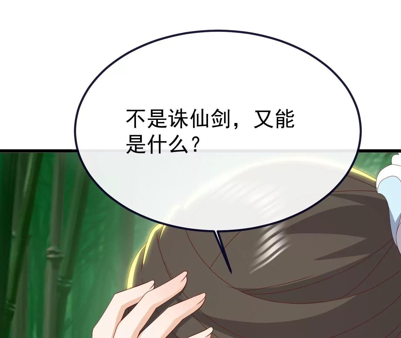 仙武帝尊 - 第850話  夢迴大楚(2/4) - 7