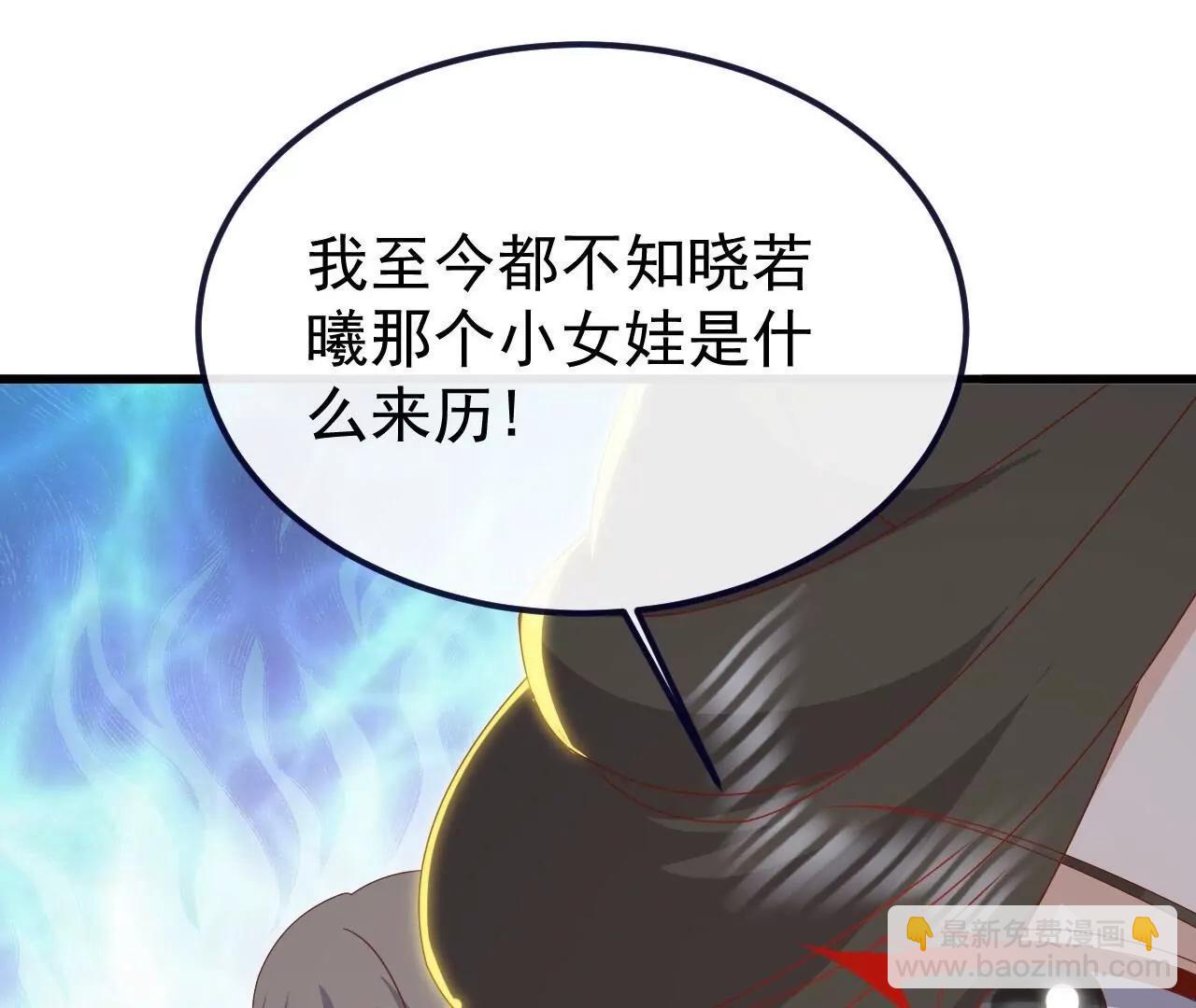 仙武帝尊 - 第850話  夢迴大楚(2/4) - 2