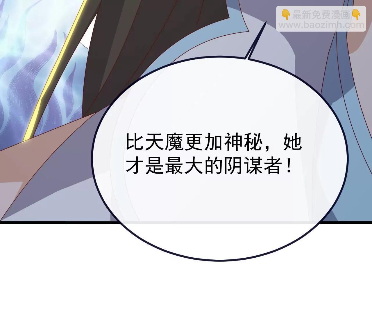 仙武帝尊 - 第850話  夢迴大楚(2/4) - 4