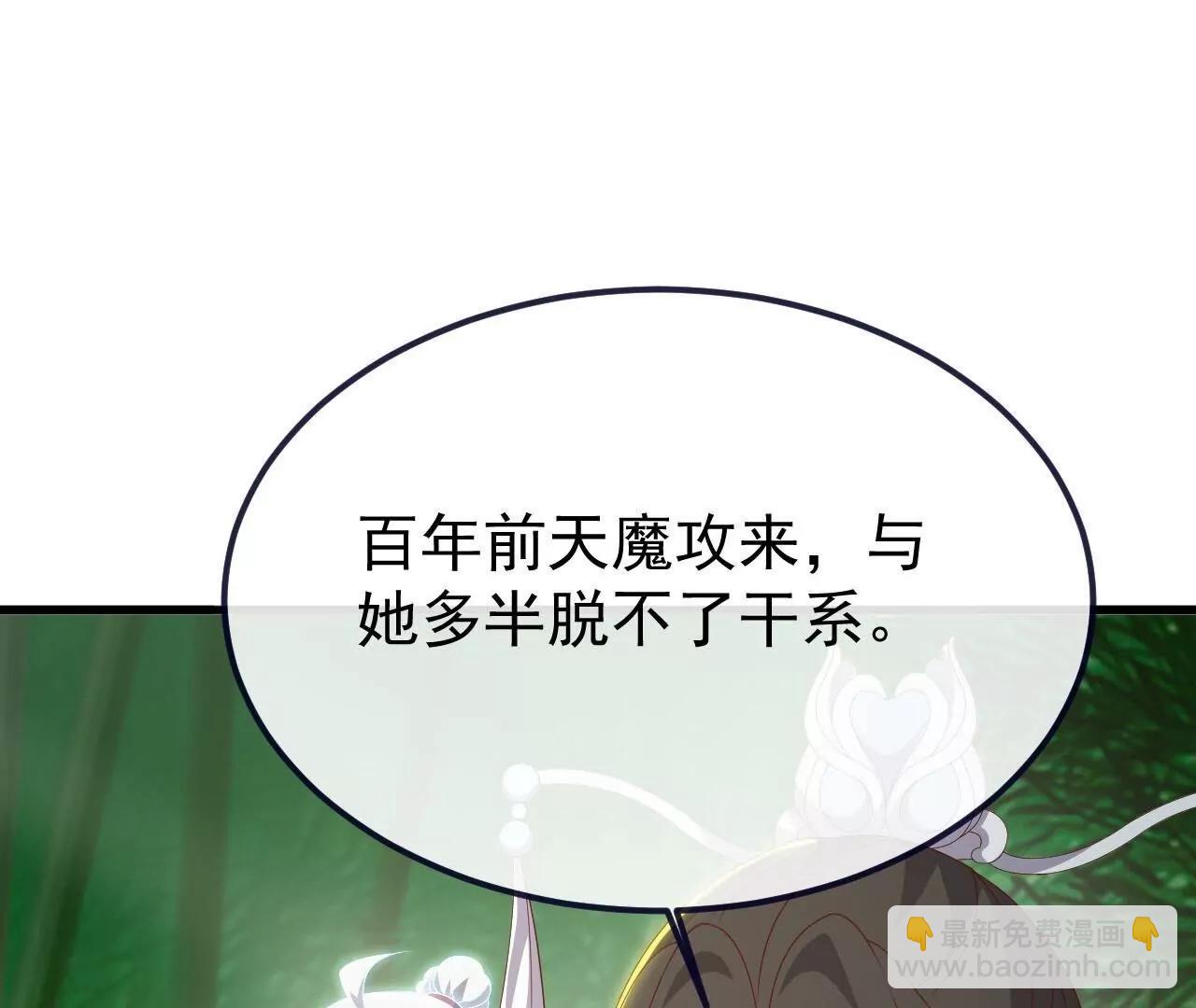 仙武帝尊 - 第850話  夢迴大楚(2/4) - 6