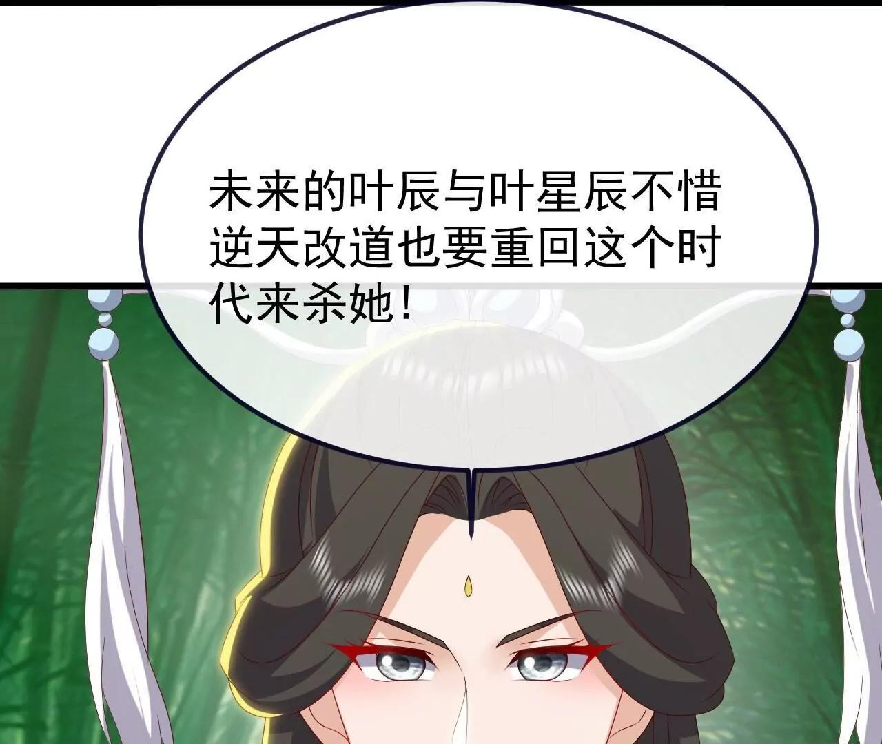 仙武帝尊 - 第850話  夢迴大楚(2/4) - 1