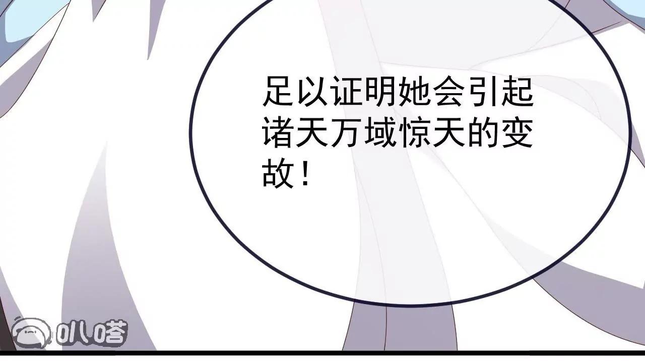 仙武帝尊 - 第850話  夢迴大楚(2/4) - 3