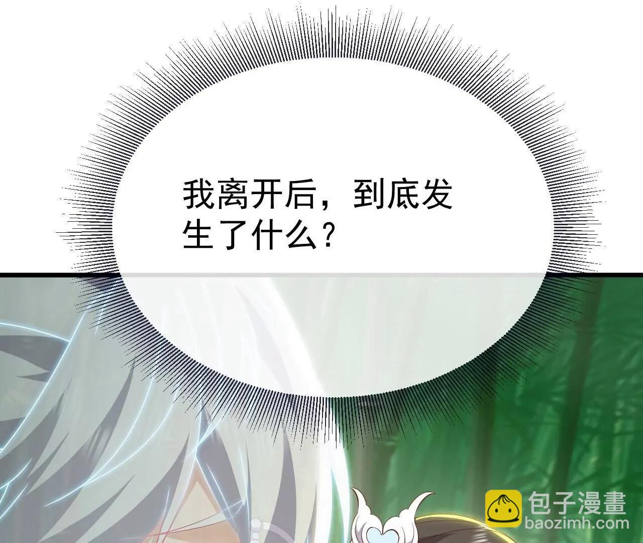 仙武帝尊 - 第850話  夢迴大楚(2/4) - 4