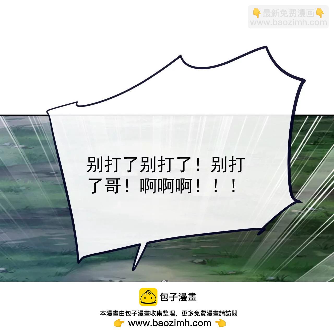 仙武帝尊 - 第851話  有故事的人(2/4) - 6