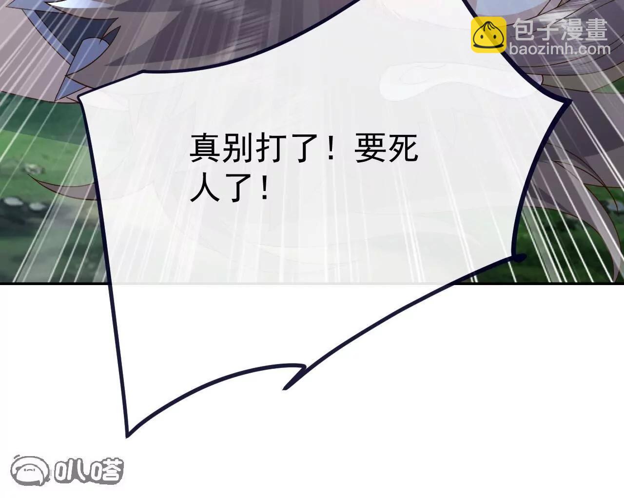 仙武帝尊 - 第851話  有故事的人(3/4) - 1