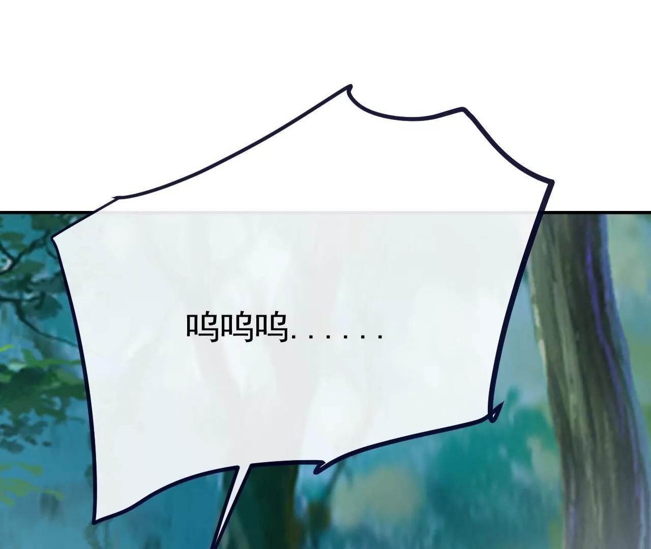 仙武帝尊 - 第851話  有故事的人(3/4) - 5