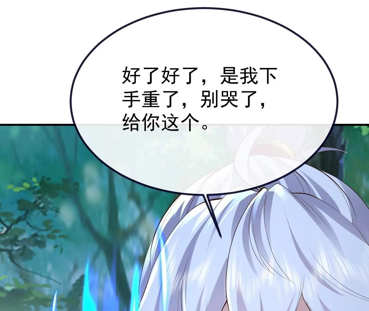 仙武帝尊 - 第851話  有故事的人(3/4) - 8