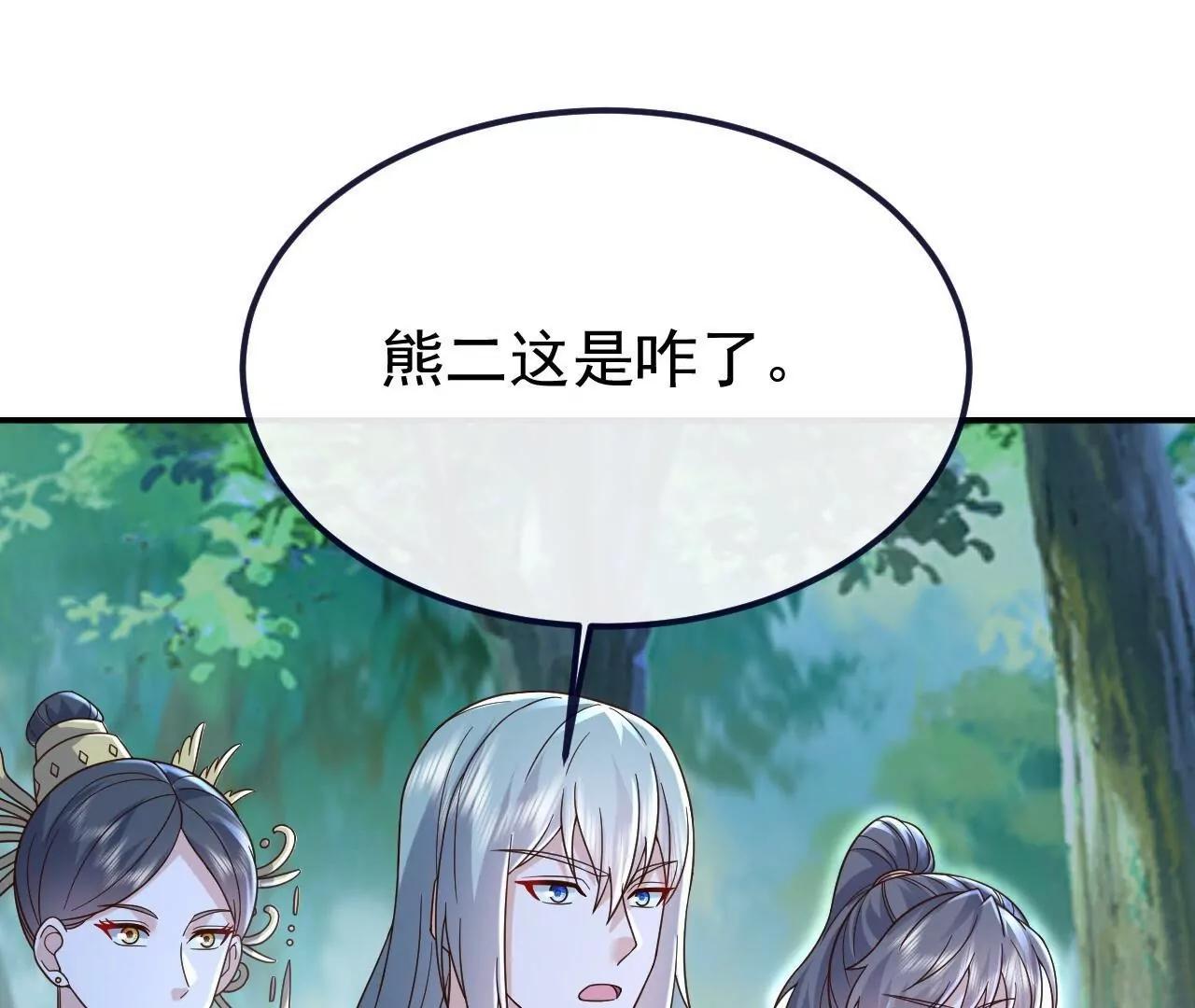 仙武帝尊 - 第851話  有故事的人(3/4) - 2