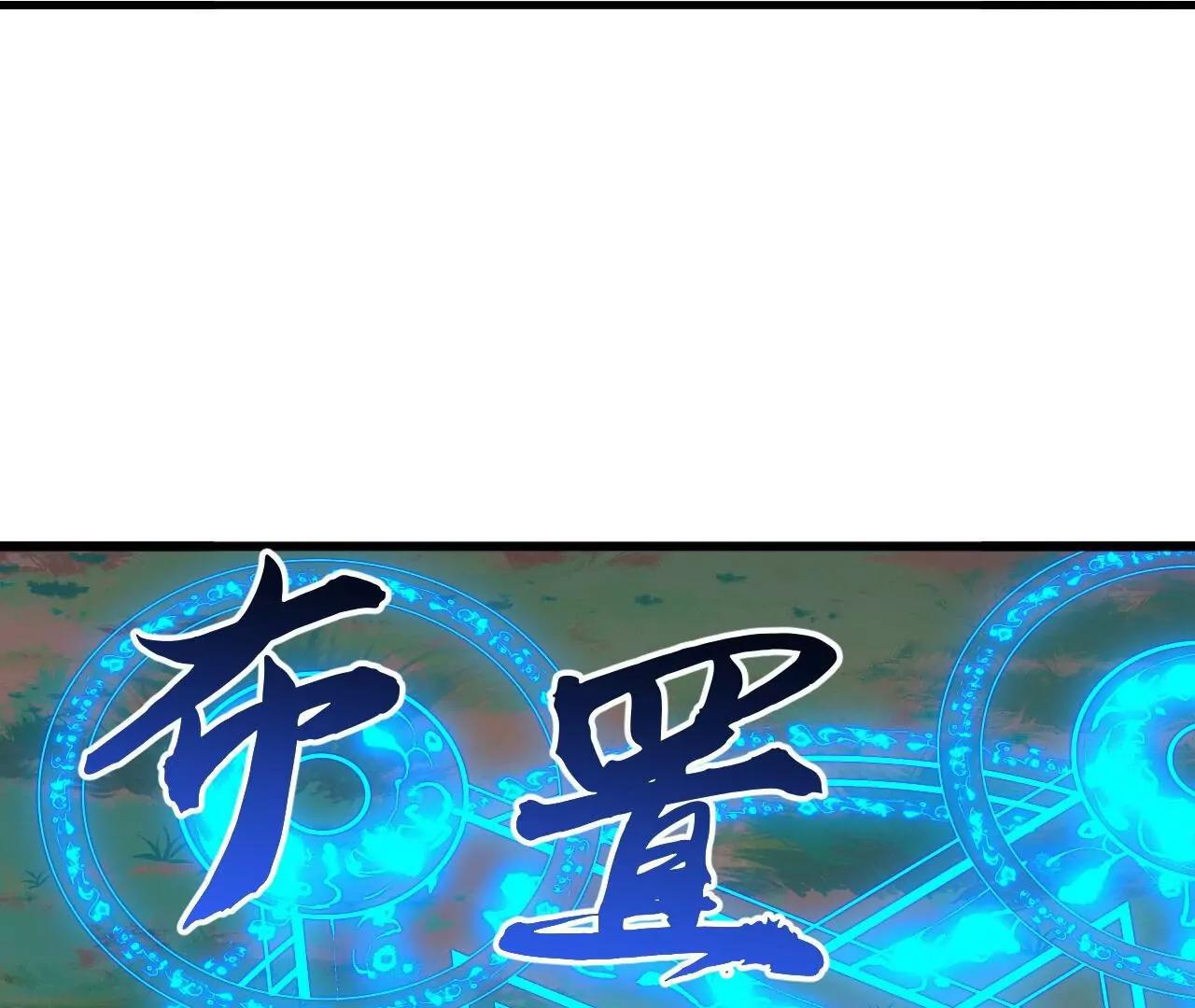 仙武帝尊 - 第851話  有故事的人(1/4) - 5