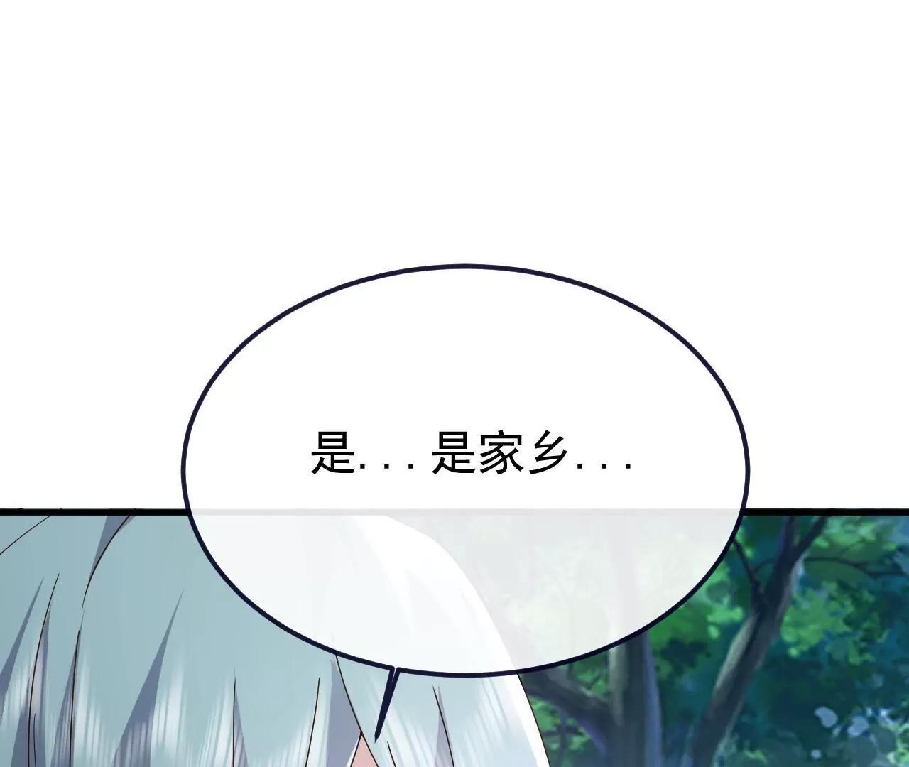 仙武帝尊 - 第851話  有故事的人(3/4) - 3