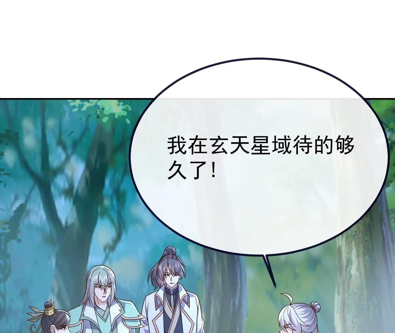 仙武帝尊 - 第851話  有故事的人(3/4) - 1