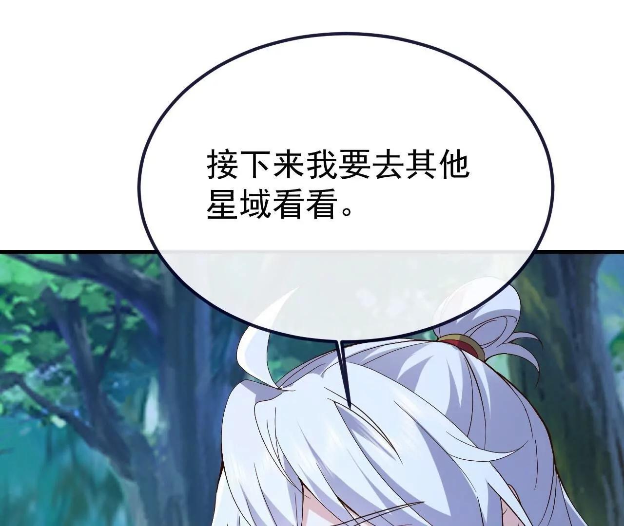 仙武帝尊 - 第851話  有故事的人(3/4) - 4