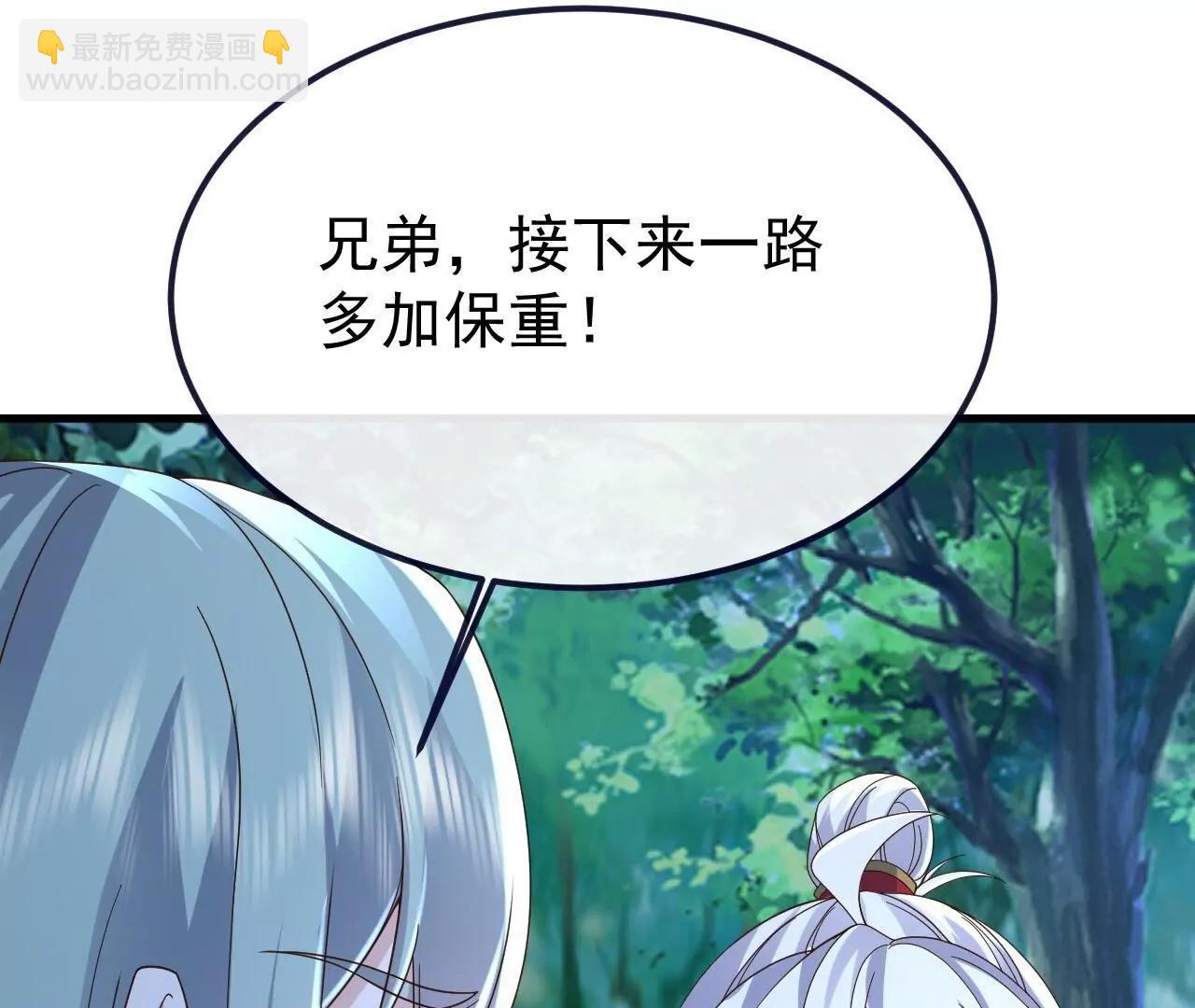 仙武帝尊 - 第851話  有故事的人(3/4) - 7