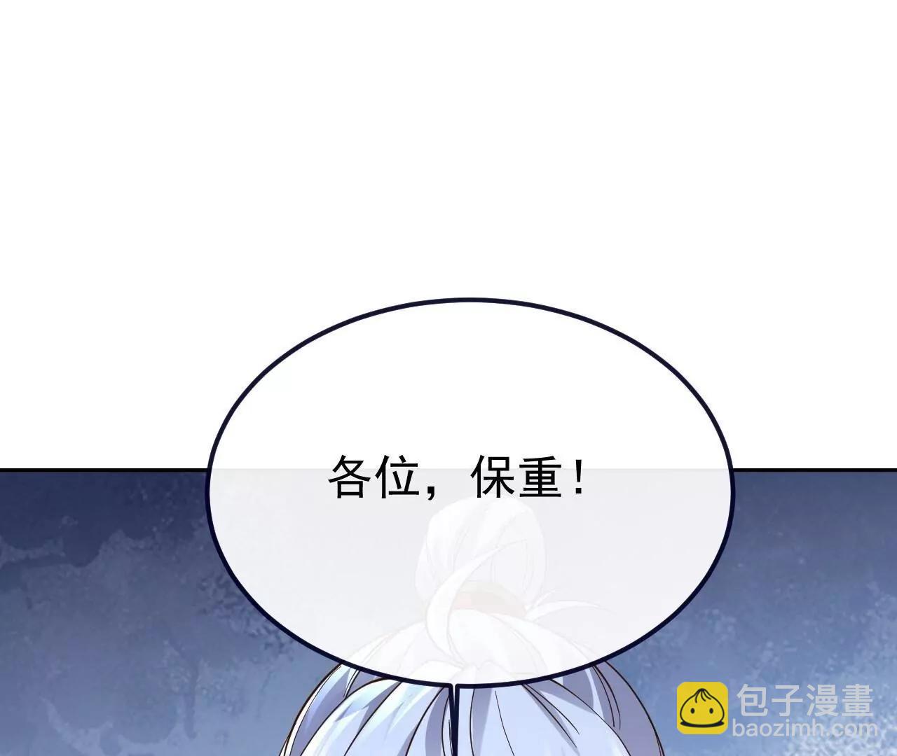 仙武帝尊 - 第851話  有故事的人(3/4) - 3