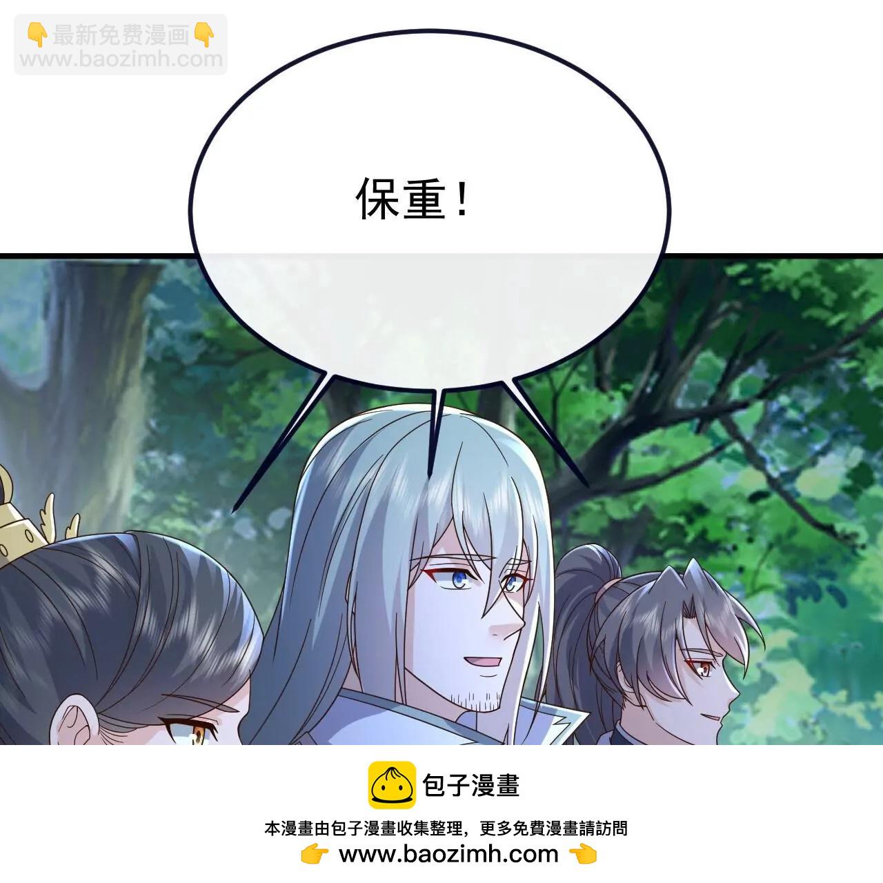 仙武帝尊 - 第851話  有故事的人(3/4) - 6