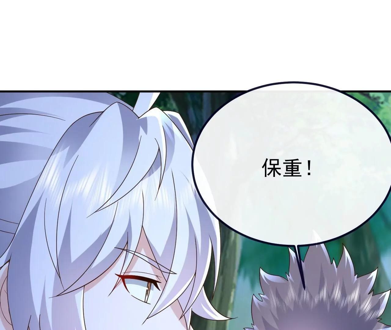 仙武帝尊 - 第851話  有故事的人(4/4) - 7