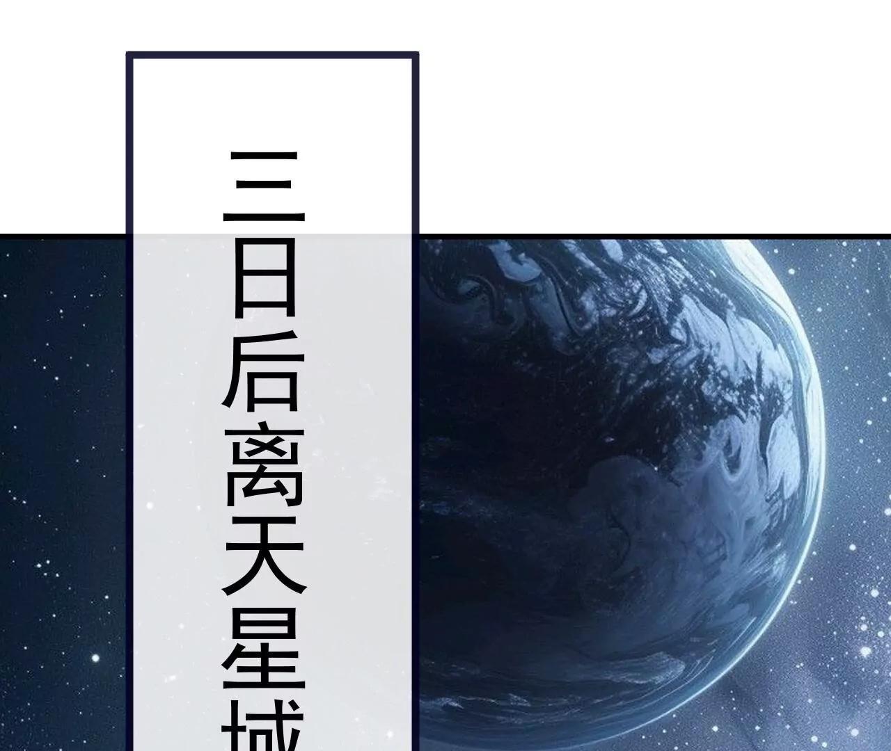 仙武帝尊 - 第851話  有故事的人(4/4) - 6