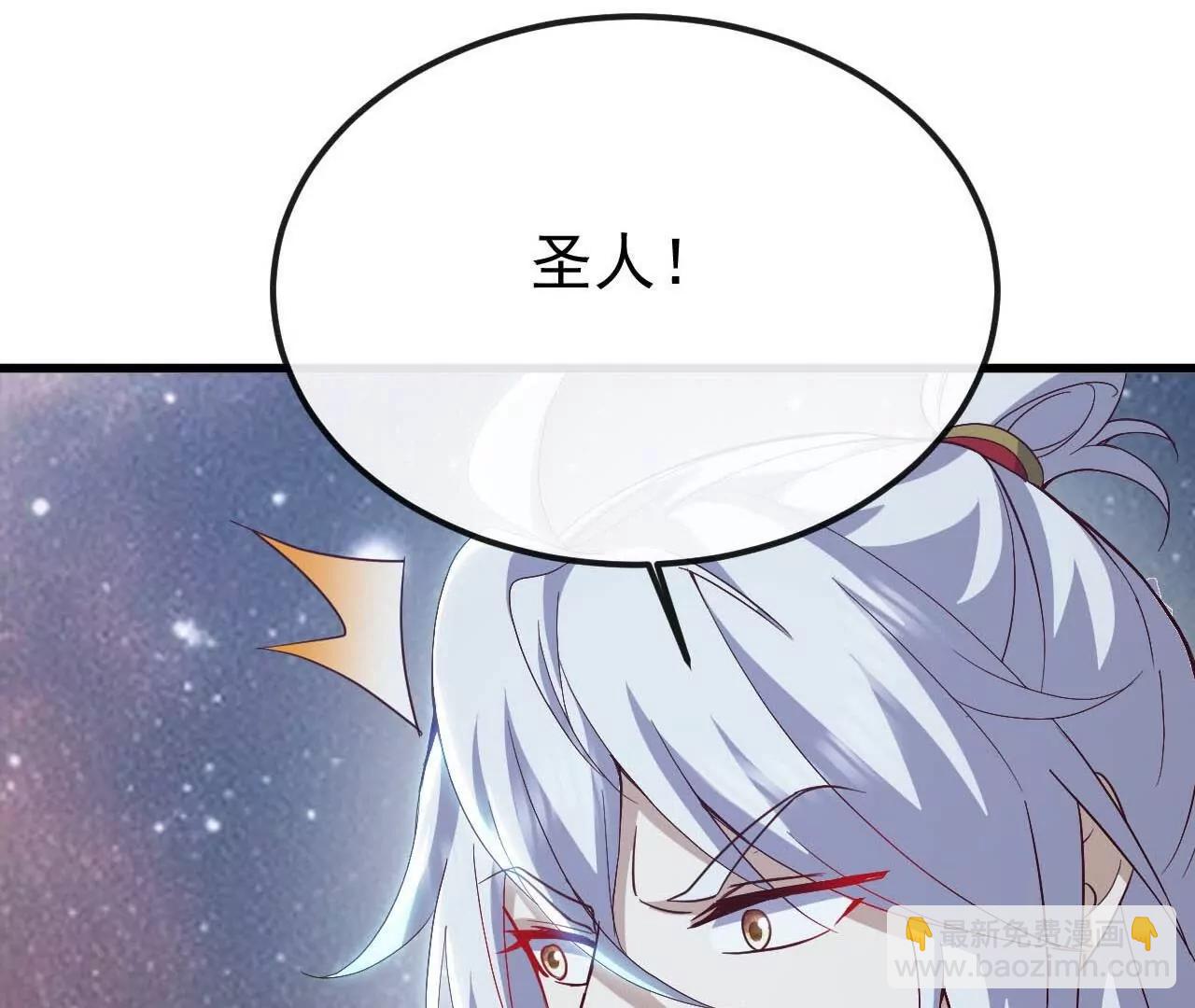 仙武帝尊 - 第851話  有故事的人(4/4) - 4