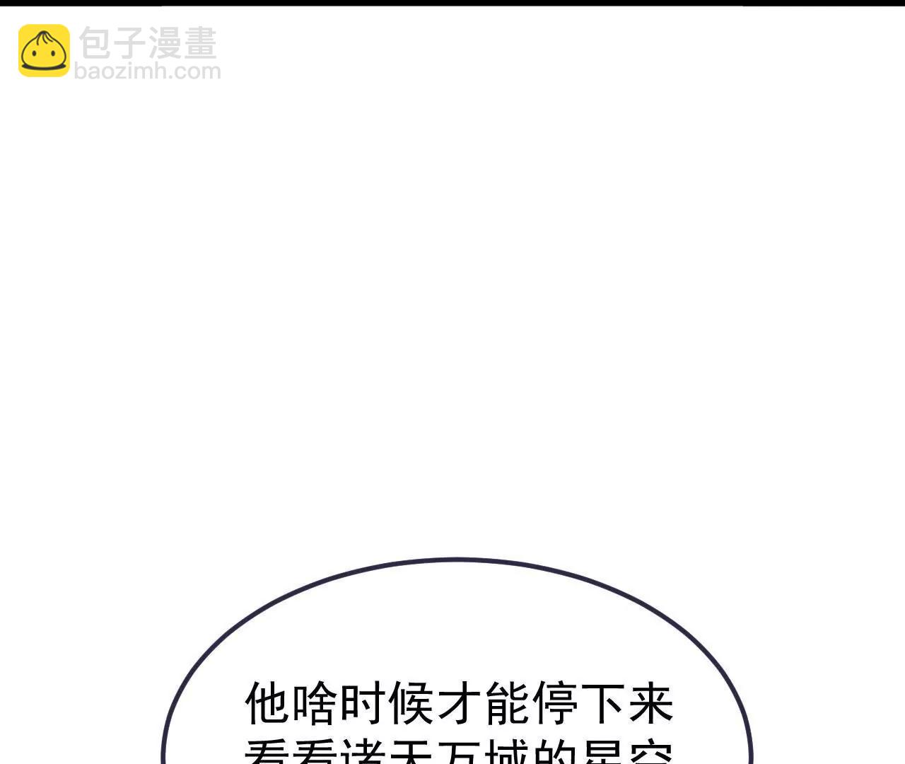 仙武帝尊 - 第851話  有故事的人(1/4) - 3