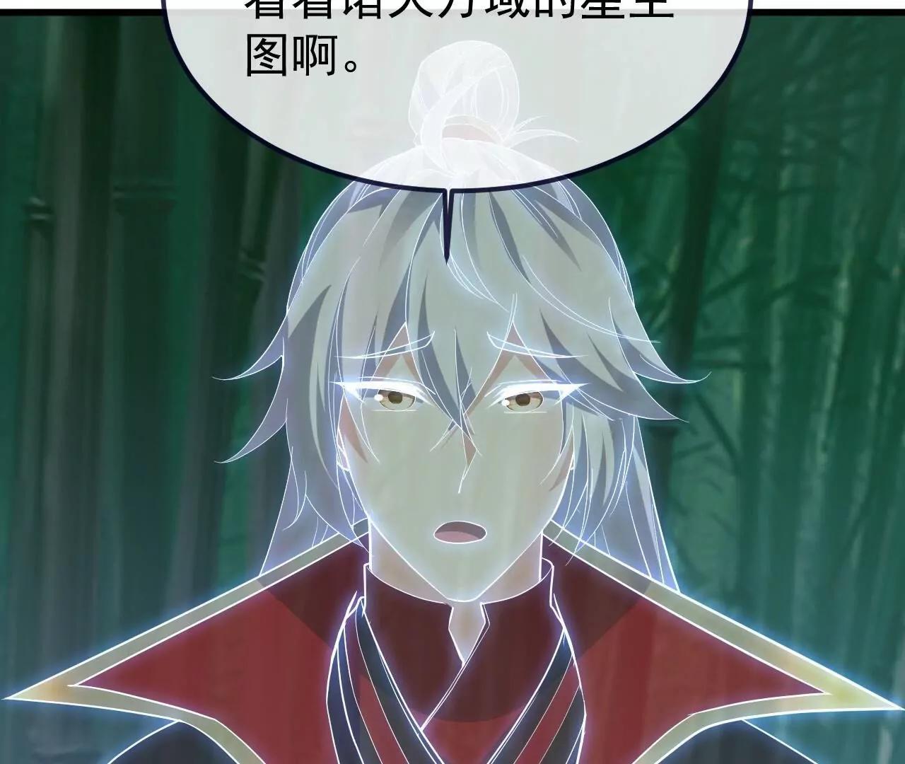 仙武帝尊 - 第851話  有故事的人(1/4) - 4