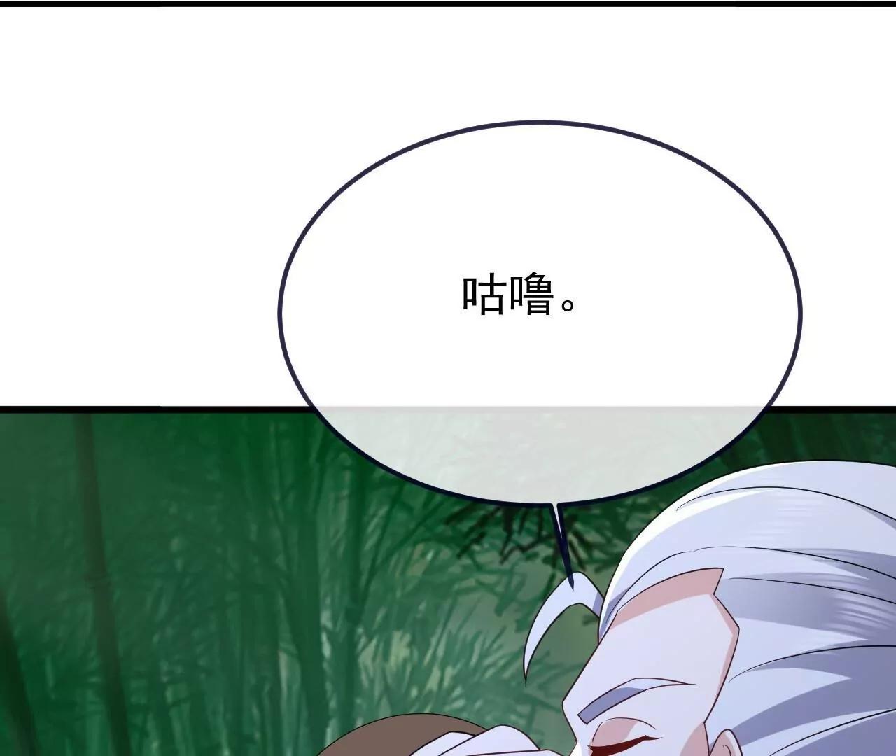 仙武帝尊 - 第851話  有故事的人(1/4) - 5