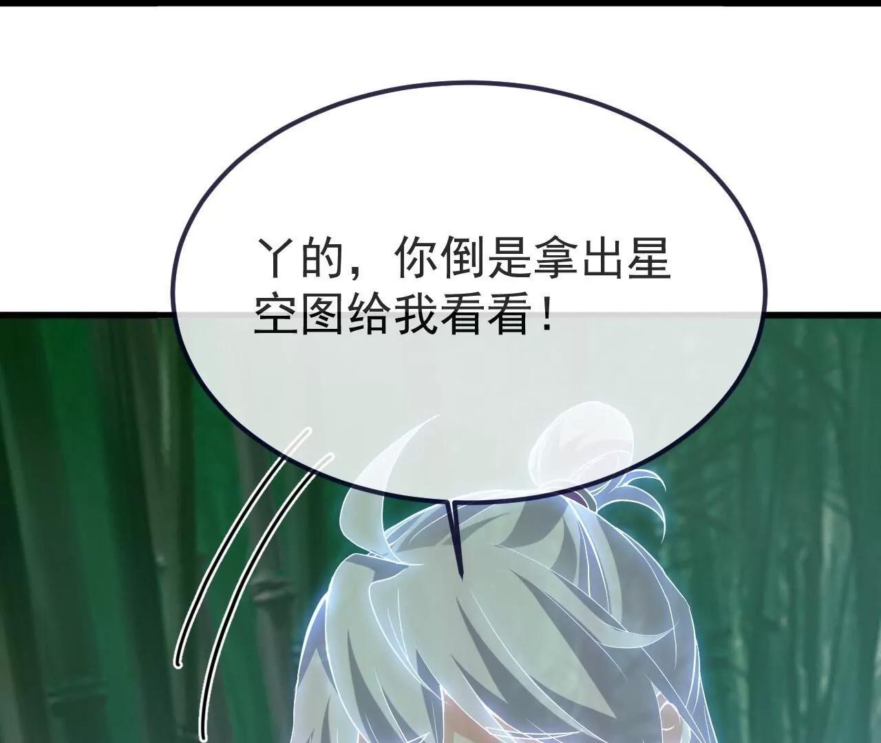 仙武帝尊 - 第851話  有故事的人(1/4) - 8