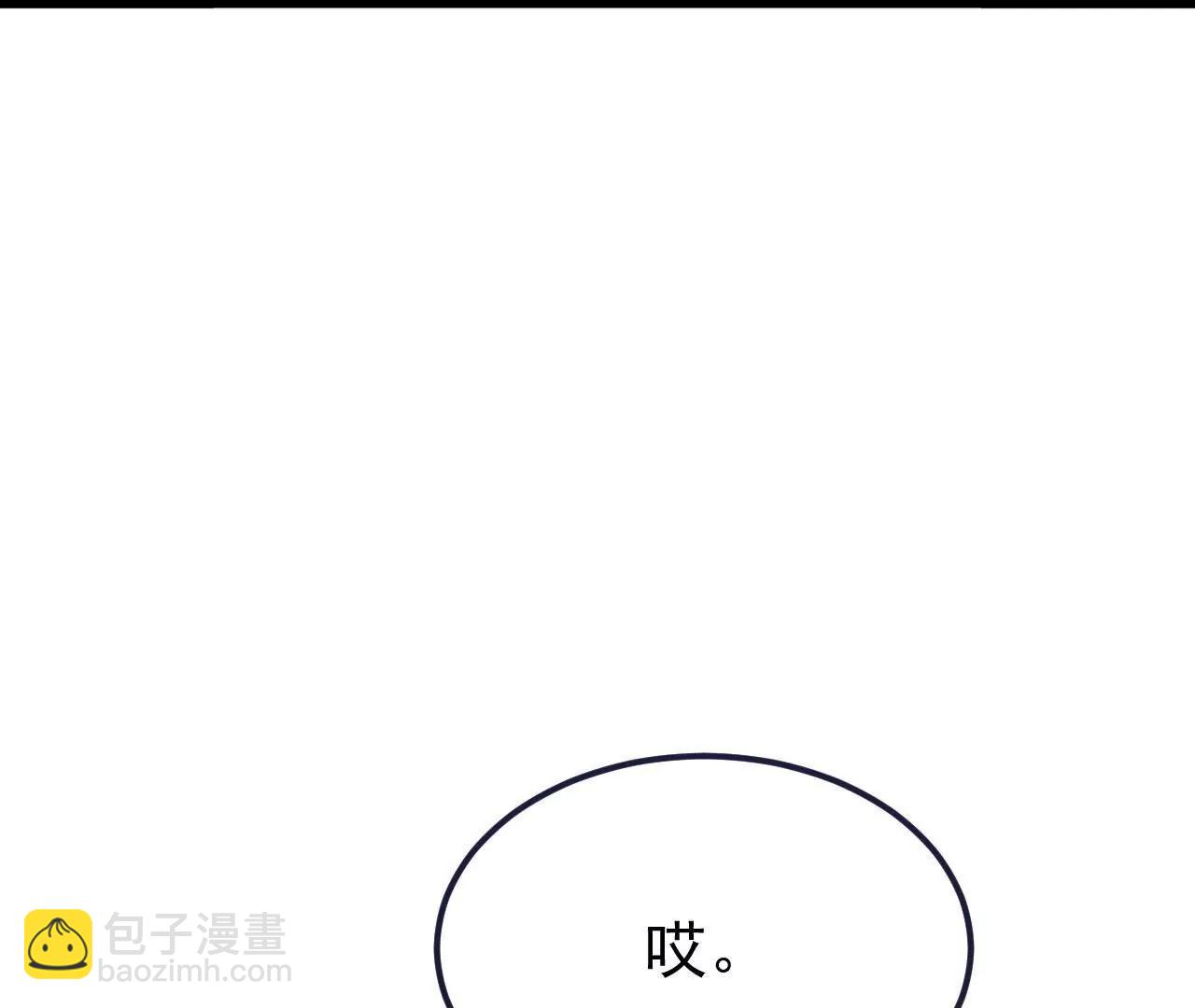 仙武帝尊 - 第851話  有故事的人(1/4) - 3