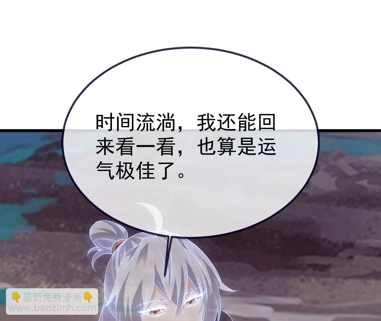 仙武帝尊 - 第851話  有故事的人(1/4) - 4