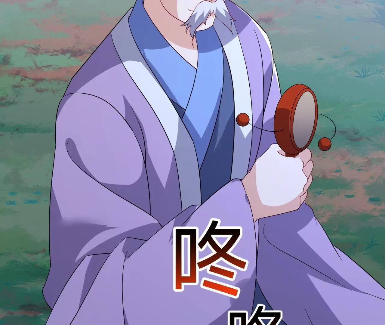 仙武帝尊 - 第851話  有故事的人(1/4) - 3