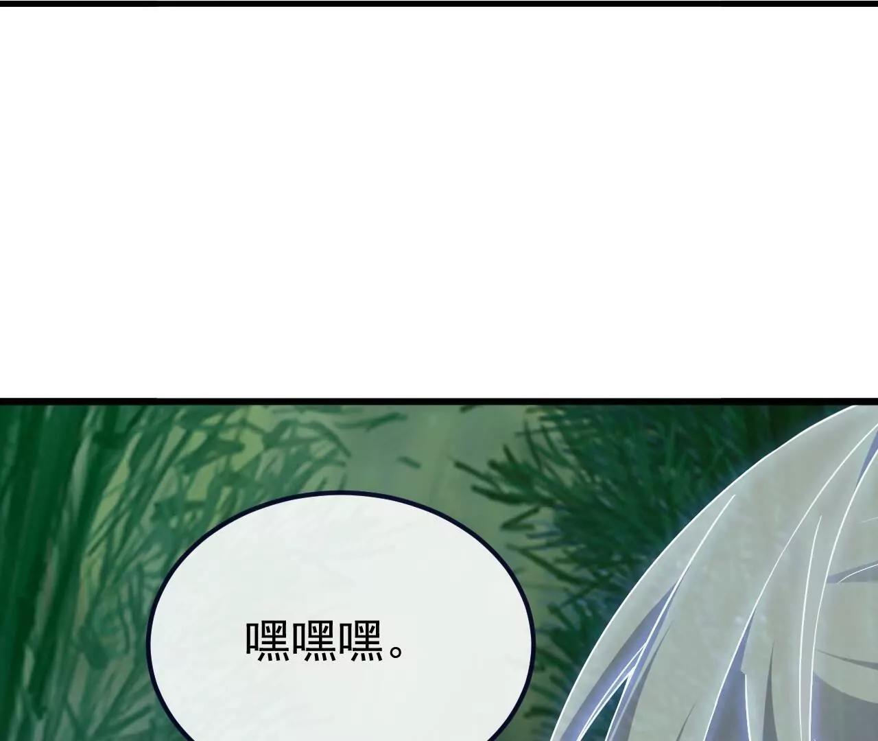 仙武帝尊 - 第851話  有故事的人(1/4) - 5