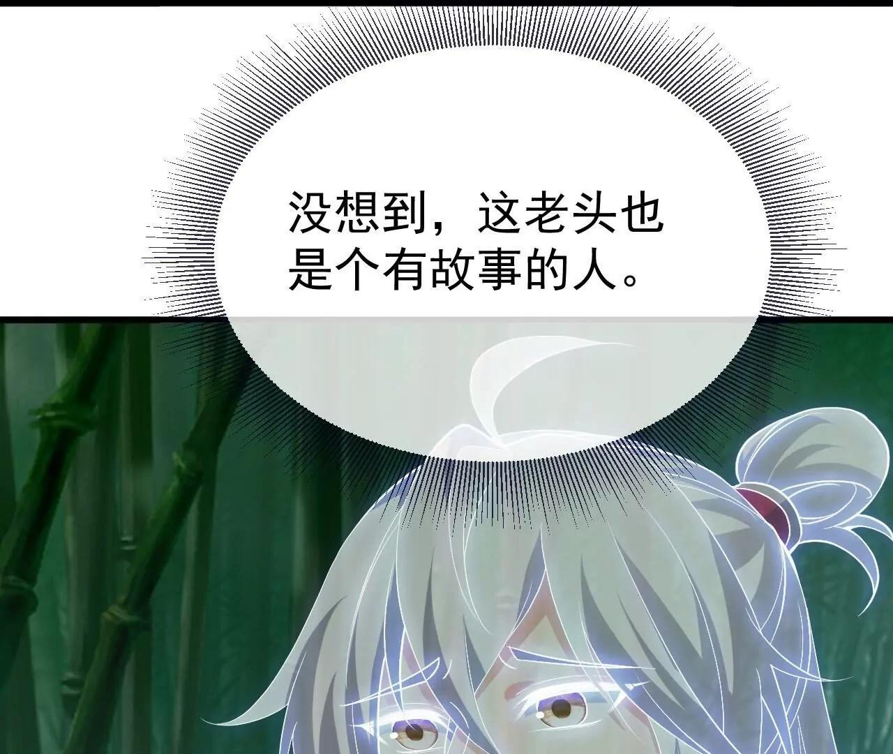 仙武帝尊 - 第851話  有故事的人(1/4) - 8