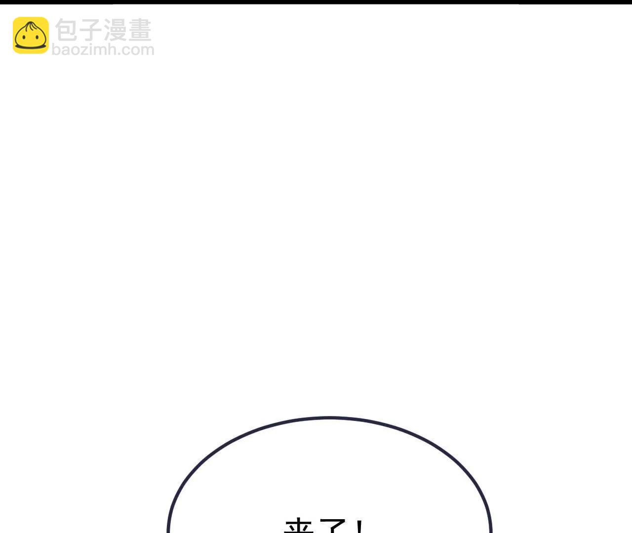 仙武帝尊 - 第851話  有故事的人(2/4) - 5