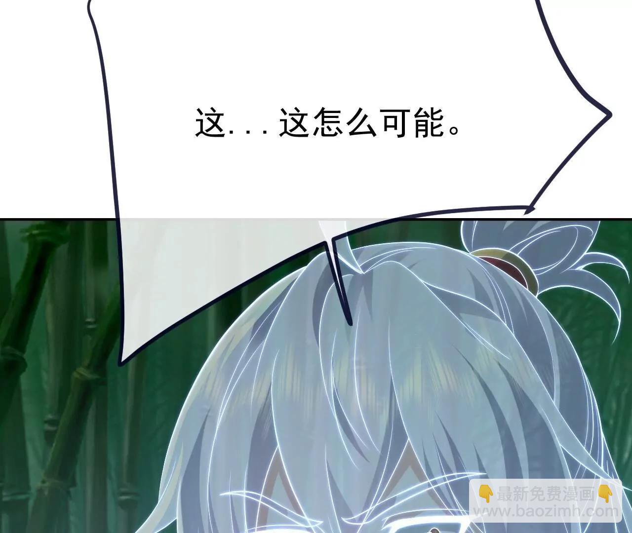 仙武帝尊 - 第851話  有故事的人(2/4) - 7