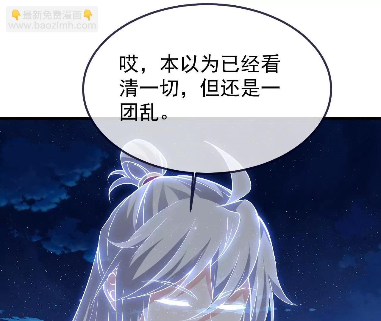 仙武帝尊 - 第851話  有故事的人(1/4) - 7