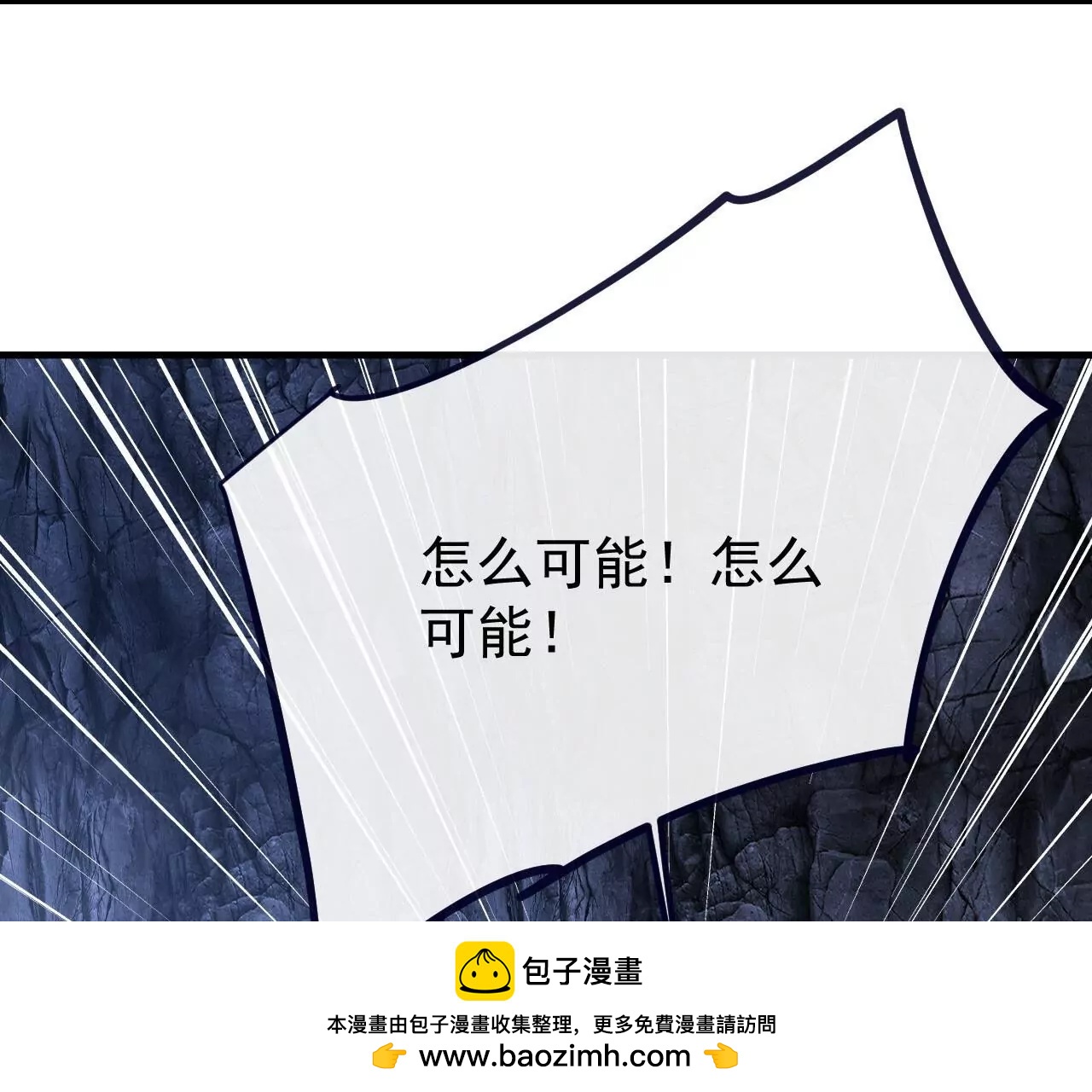 仙武帝尊 - 第851話  有故事的人(2/4) - 1