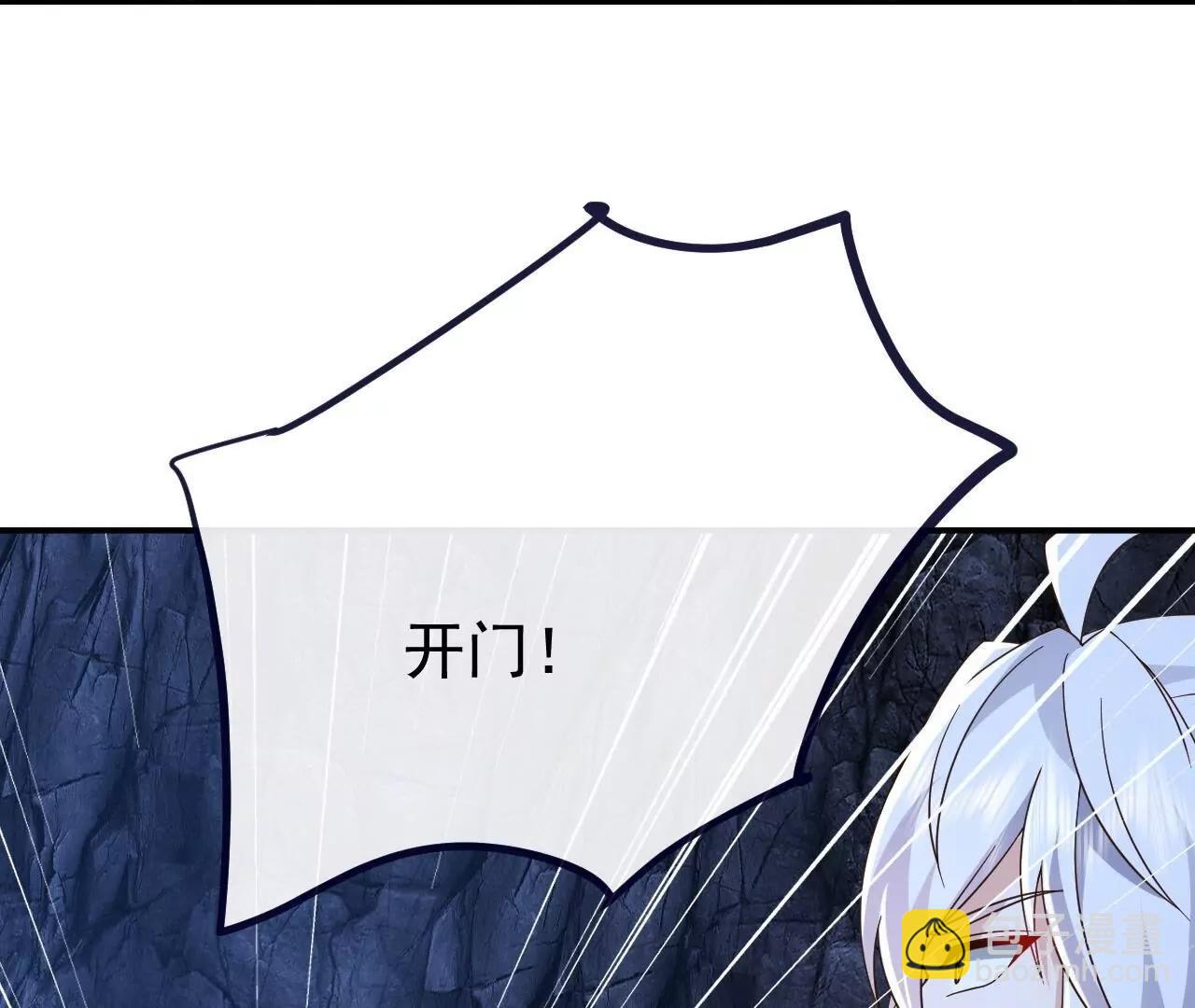 仙武帝尊 - 第851話  有故事的人(2/4) - 4