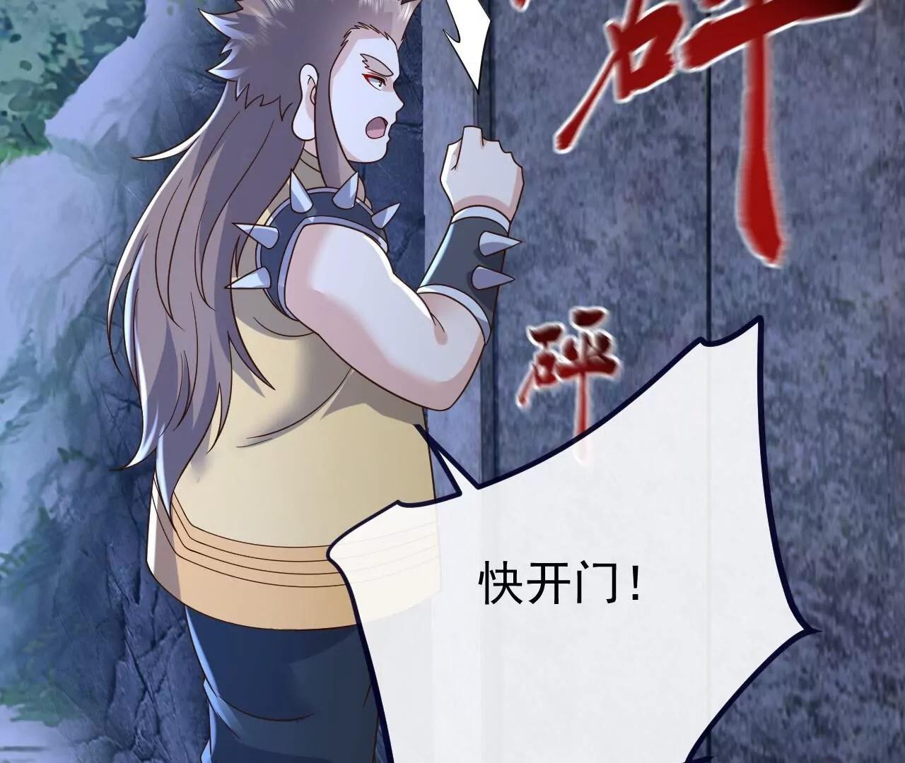 仙武帝尊 - 第851話  有故事的人(2/4) - 8