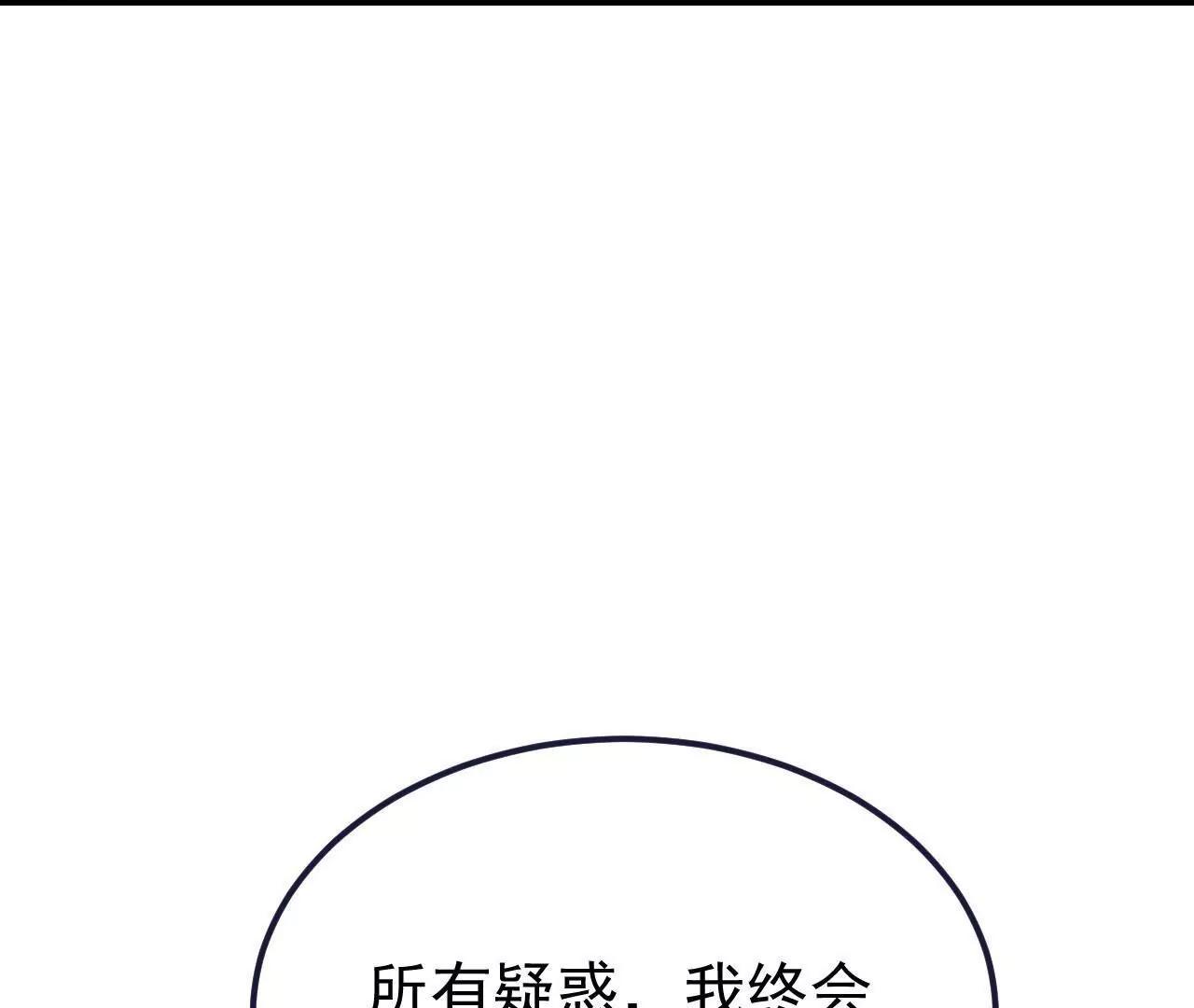 仙武帝尊 - 第851話  有故事的人(2/4) - 5