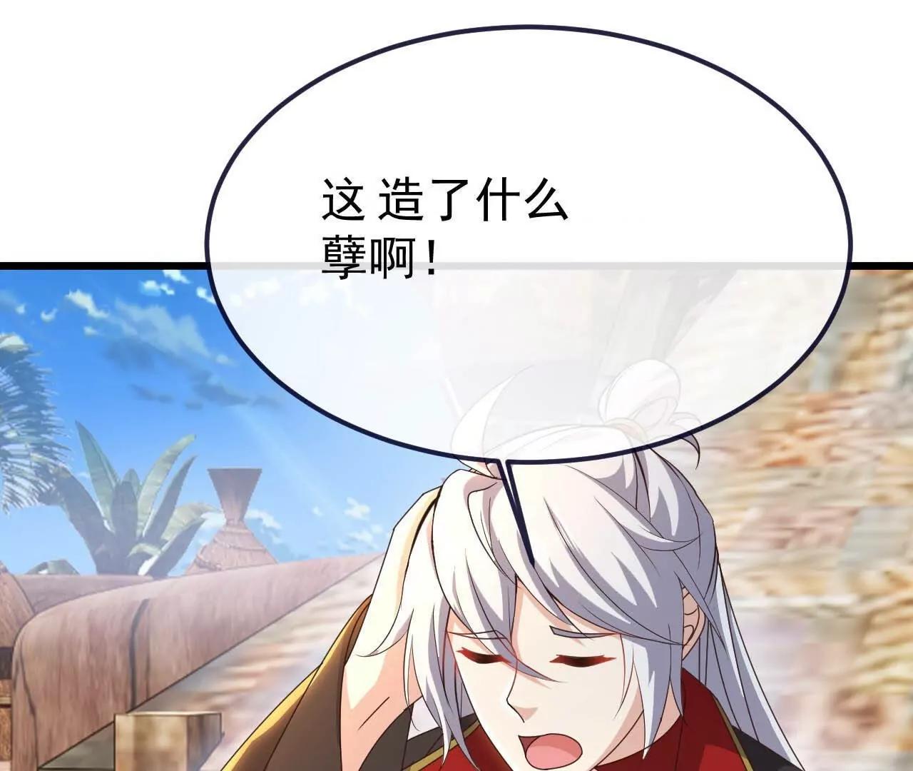 仙武帝尊 - 第854話  人比人氣死人(3/4) - 7