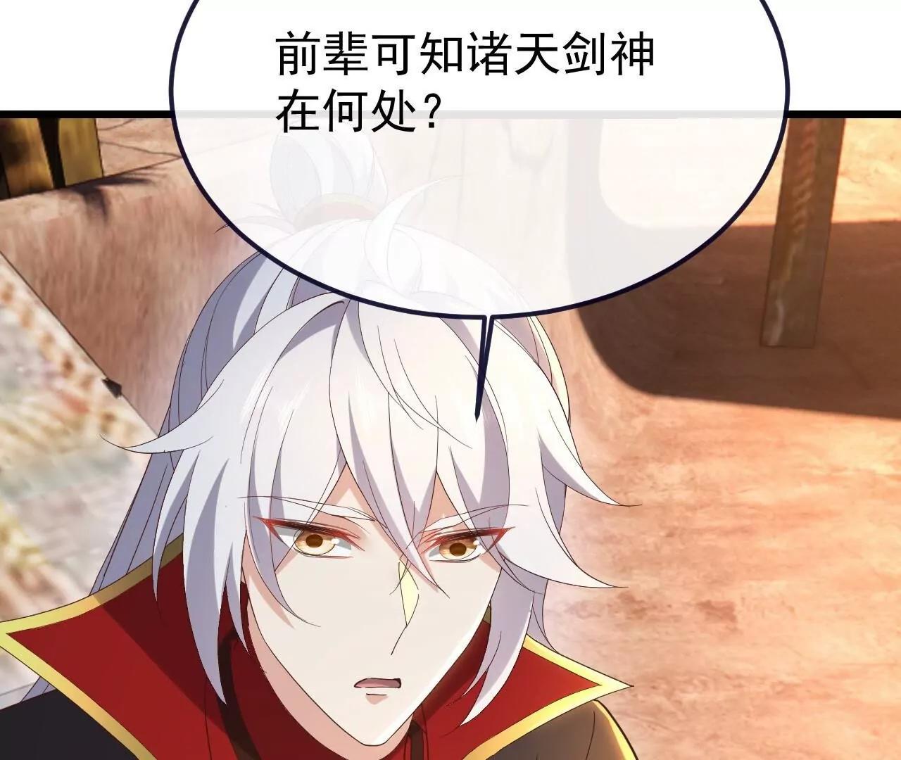 仙武帝尊 - 第854話  人比人氣死人(3/4) - 3