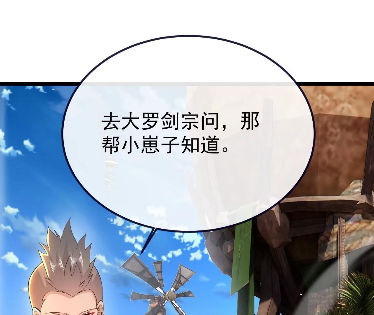 仙武帝尊 - 第854話  人比人氣死人(3/4) - 6