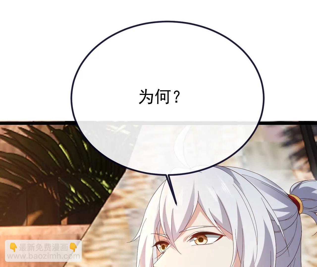 仙武帝尊 - 第854話  人比人氣死人(3/4) - 4