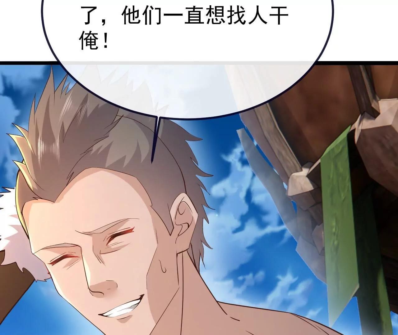 仙武帝尊 - 第854話  人比人氣死人(3/4) - 7