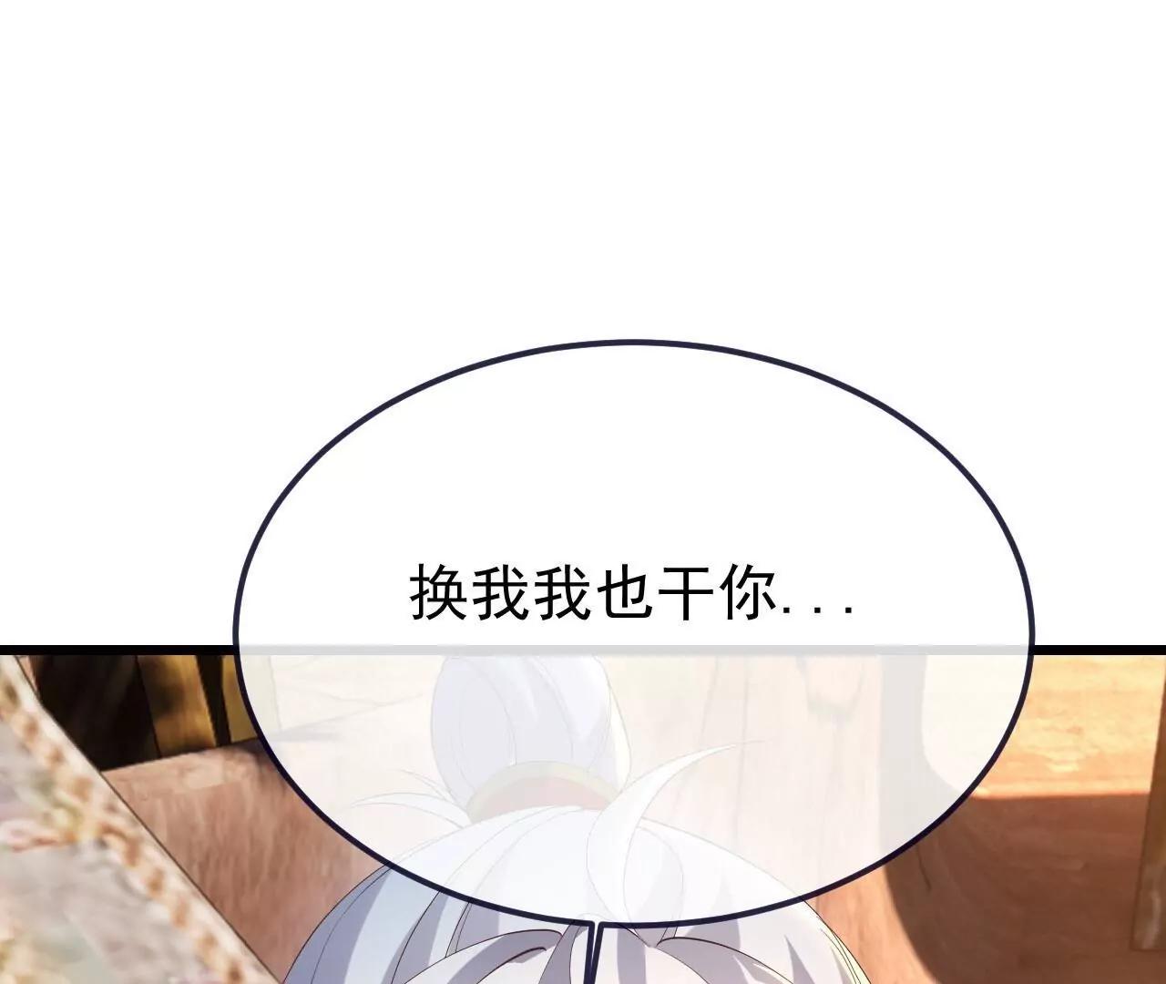 仙武帝尊 - 第854話  人比人氣死人(3/4) - 2