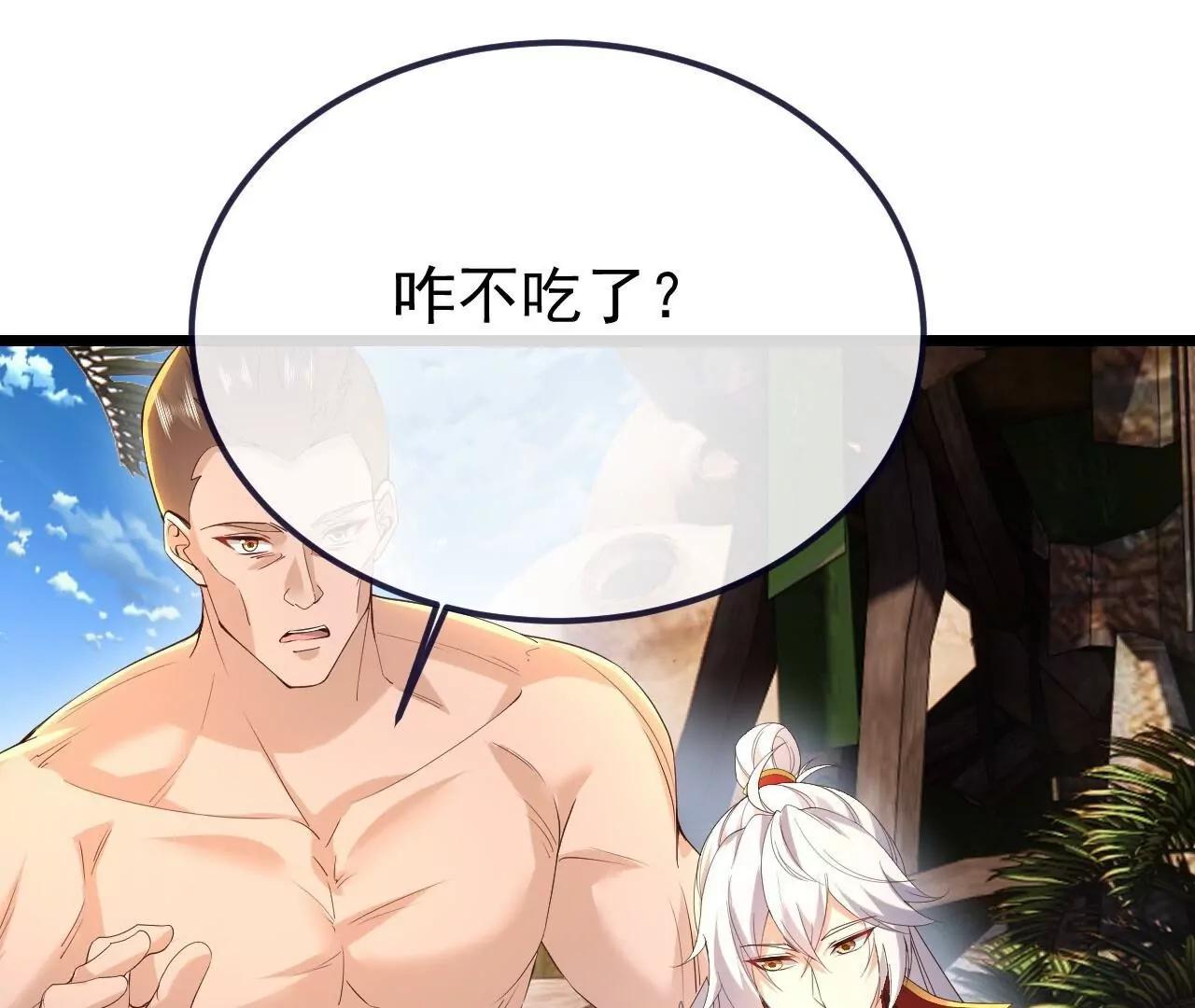 仙武帝尊 - 第854話  人比人氣死人(3/4) - 5