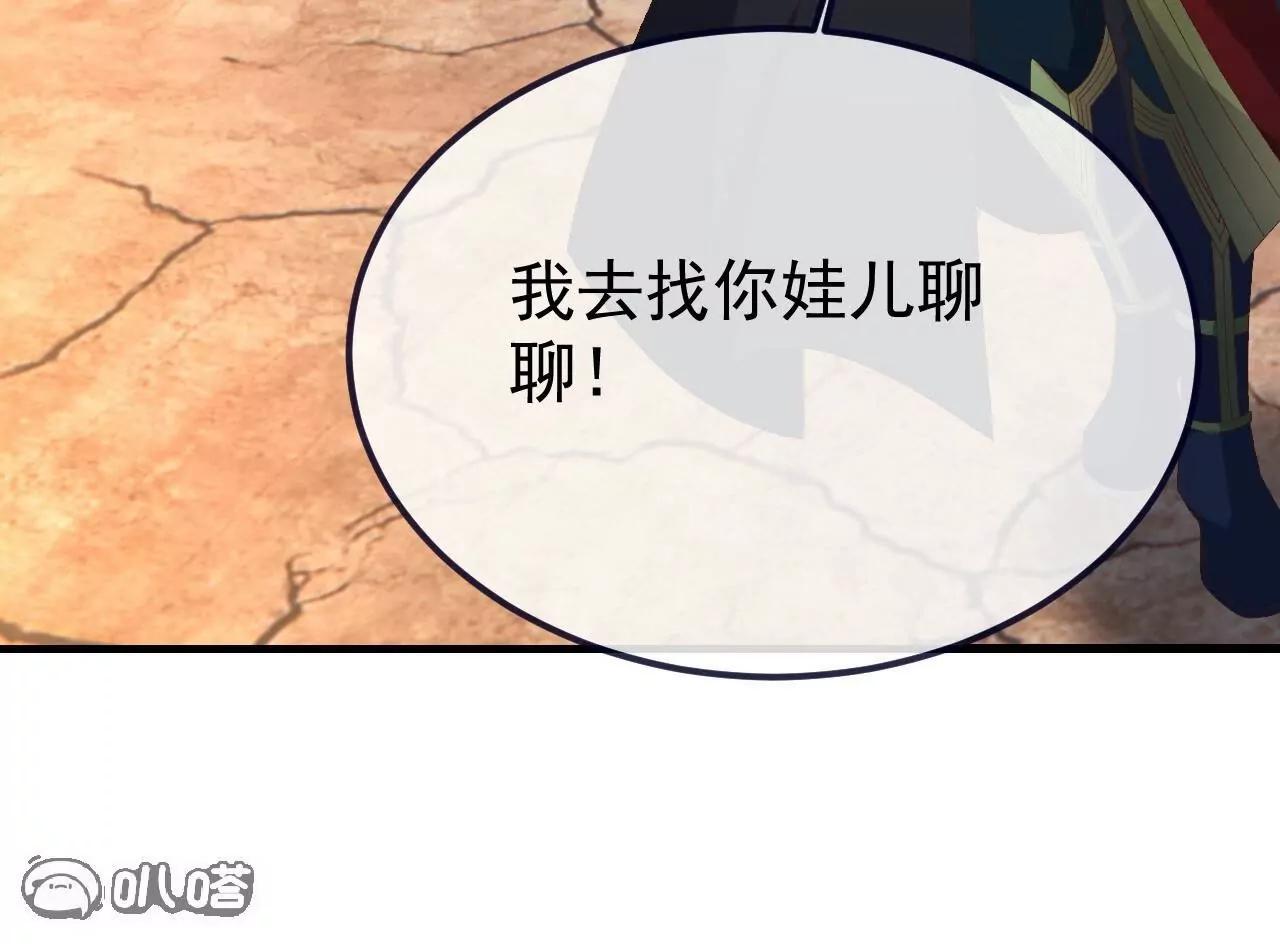 仙武帝尊 - 第854話  人比人氣死人(3/4) - 7