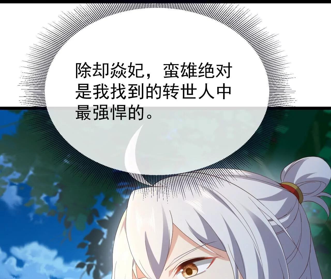 仙武帝尊 - 第854話  人比人氣死人(3/4) - 5