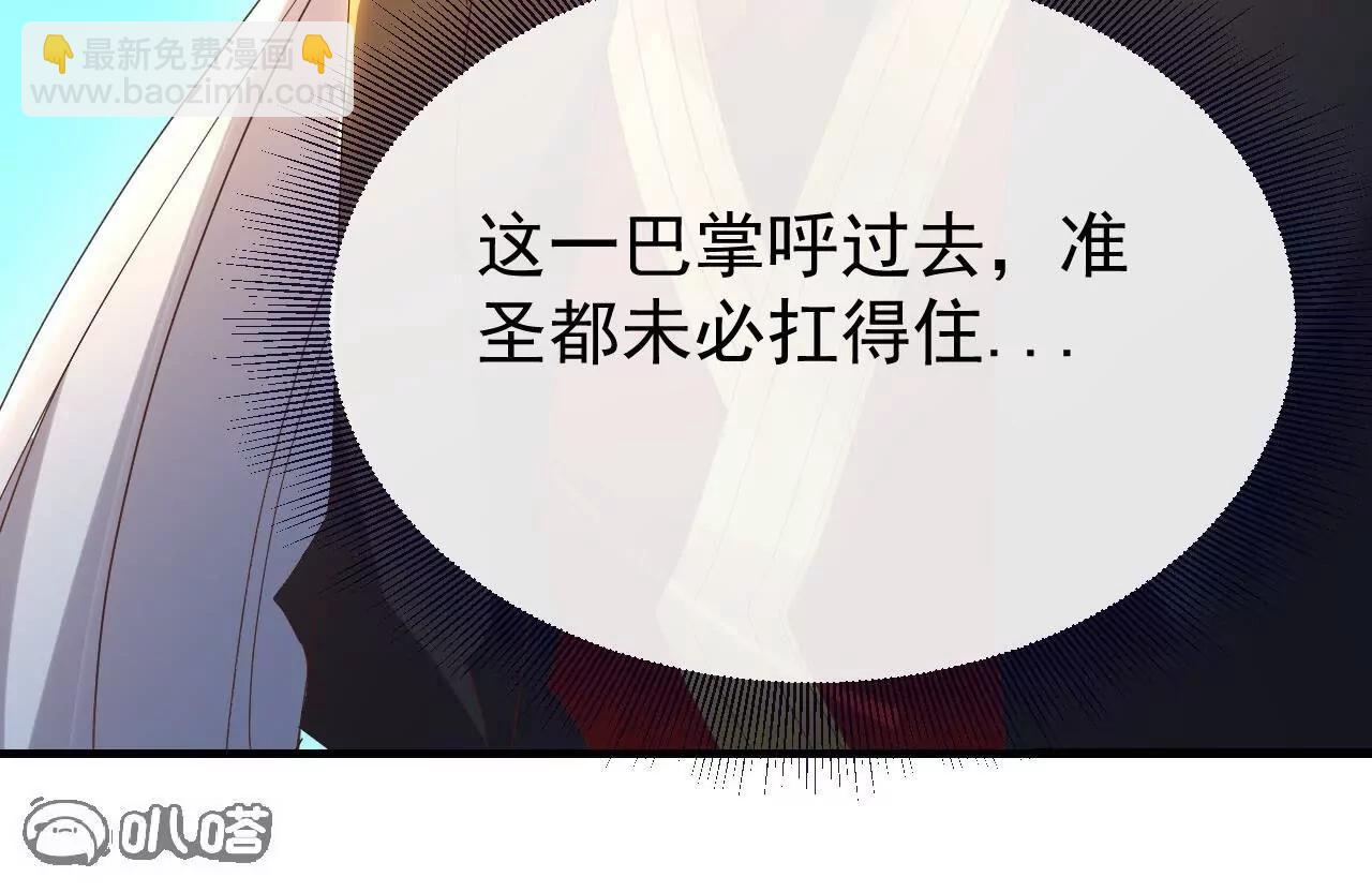 仙武帝尊 - 第854話  人比人氣死人(3/4) - 7